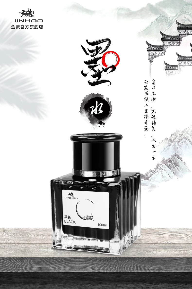 JINHAO 100ml Fountain Pen Ink  - Sublimation Ink 100Ml reseña y precio
