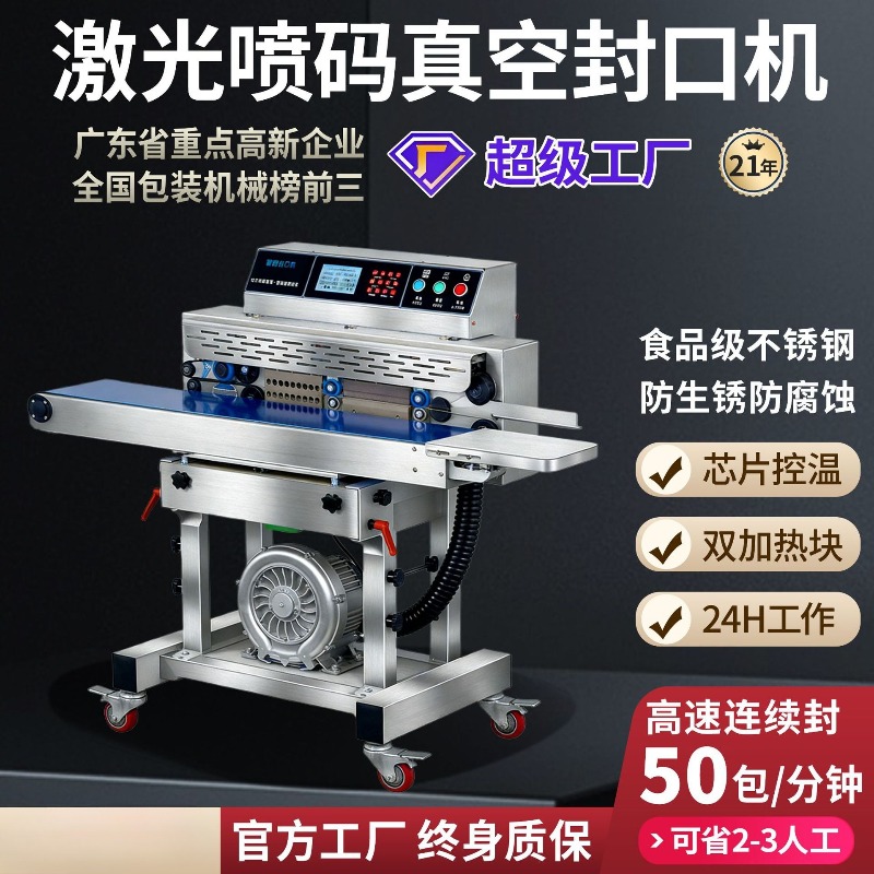 Commercial Food Vacuum Sealer  - Commercial Printing And Packaging reseña y precio